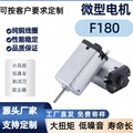 F280 直流电机有刷12V静音理发器冲牙器吸尘器小马达微型马达厂家