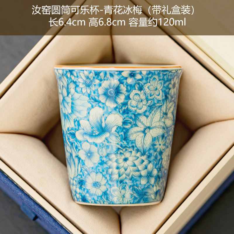 루 가마 원통형 콜라 컵 - 파란색과 흰색 얼음 자두 - 120mL 선물 상자