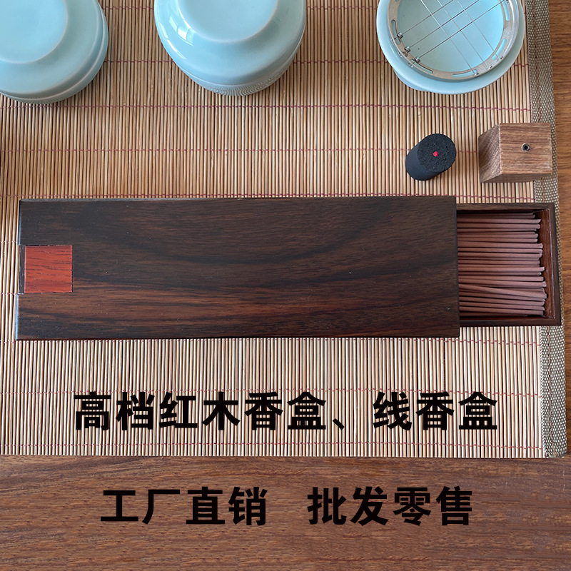 나무 향기 상자 가정용 로즈 우드 향기 상자 휴대용 향수 상자 향수 보관함 향수 장식 세트 다도 향기 상자