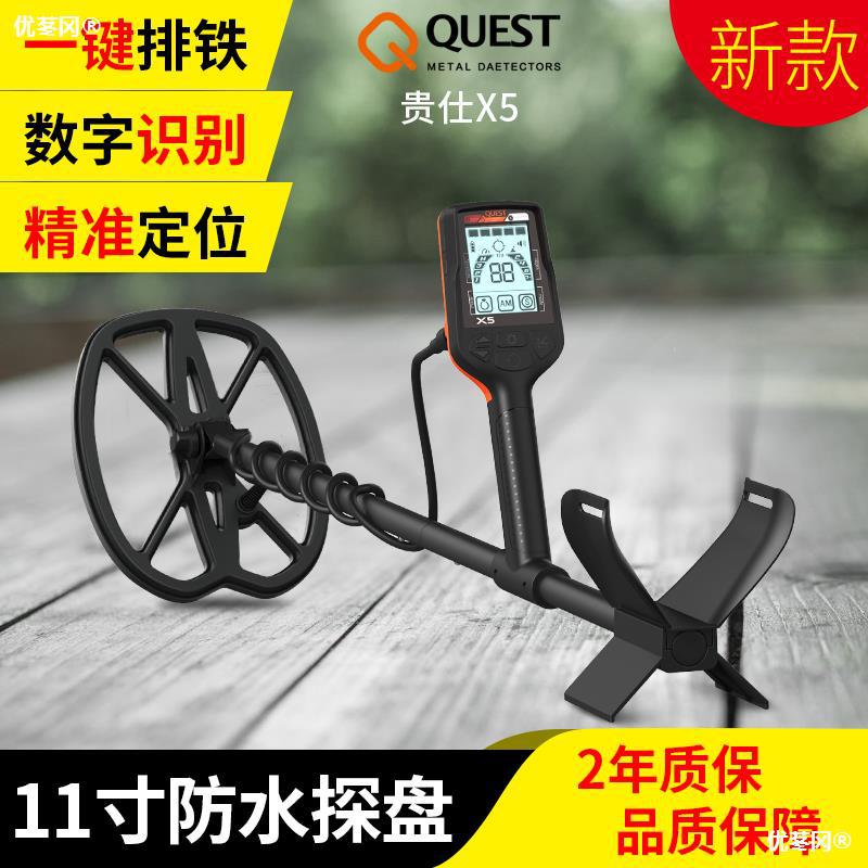 贵仕X5/10高精度地下金属探测器户外小型手持6米金银铜老宅寻直销