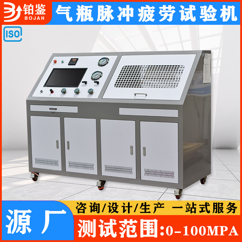 高压气瓶寿命检测设备疲劳强度测试台 气瓶脉冲疲劳试验机