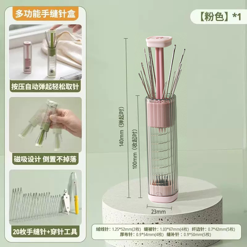 磁吸手缝钢针缝衣针收纳盒大眼穿针器家用十字绣绣花针拆线整理盒|undefined