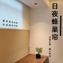 新款免打孔防歪斜日夜簾蜂巢簾卧室客廳陽台防曬全遮光電動百葉窗