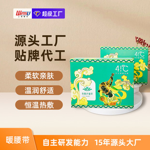Wormwood warm abdomen paste Palace cold hot compress warm body paste self-heating warm baby vitality talent with processing