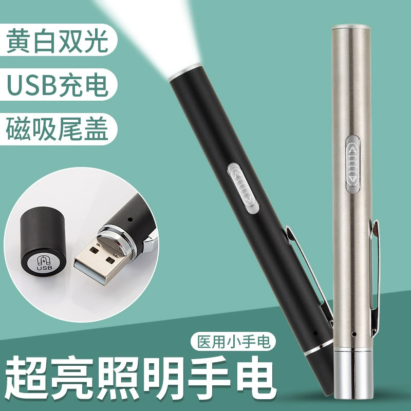 Медицинский ручка фонарик зрачка ручка желтый белый двойной свет USB зарядка портативный ремень шкалы белый желтый свет медсестра утренняя проверка