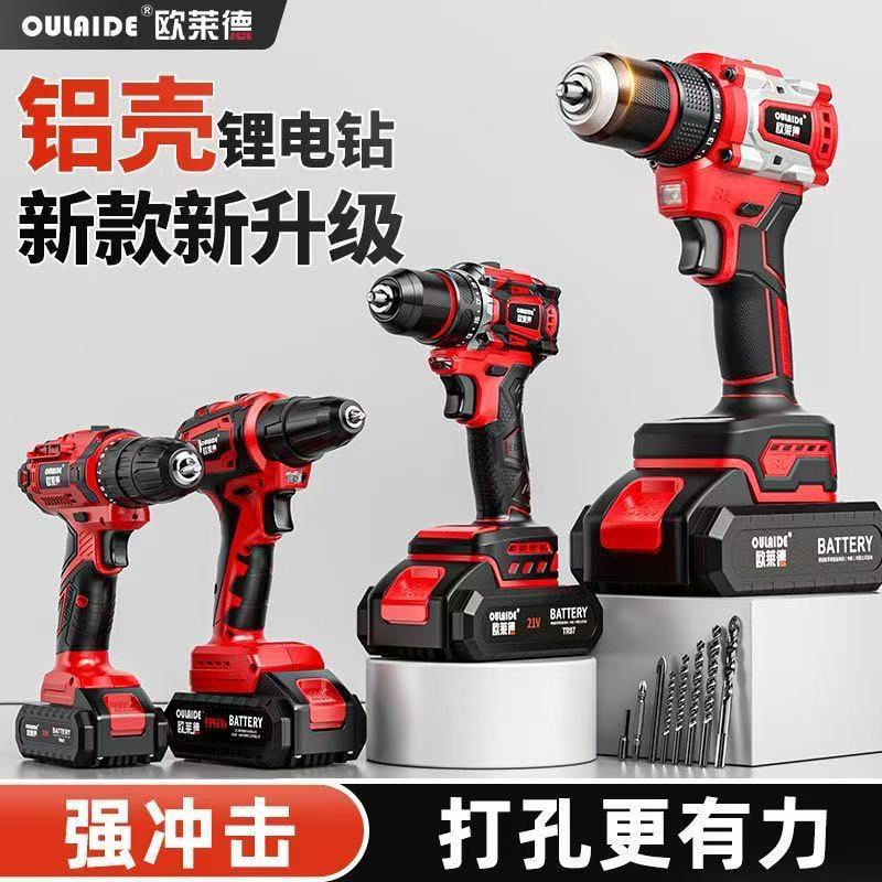 欧莱德手电钻冲击锂电钻无刷款多功能家用电动螺丝刀墙面打孔钻