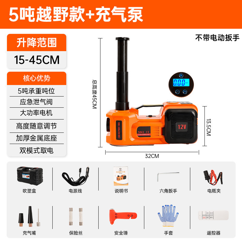 Gato Hidráulico Eléctrico para Automóvil 12V 3 en 1 Eléctrico para Mantenimiento Automotriz image 14