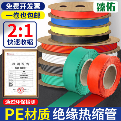 Heat shrinkable tube insulation bushing electrician wire smart cover colour black caliber thickening Shrink tube