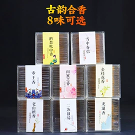 香;佛香/线香;香炉