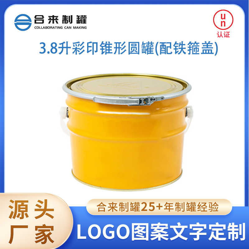 3.8升彩印锥形圆罐配铁箍盖马口铁涂料油漆桶 溶剂桶圆桶化工桶