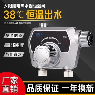 Thermostatic Valve Surface-Mounted Solar Intelligent Automatic Mixing Valve Temperature Control Valve Temperature-Adjustable Shower Faucet Cold Faucet Household