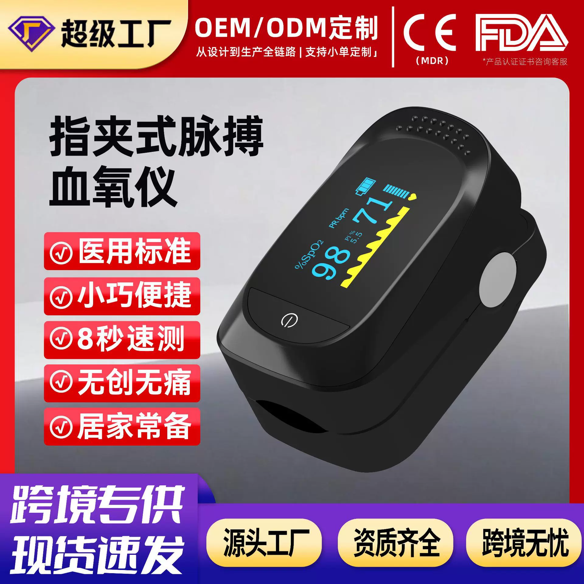 指夹式血氧仪血氧饱和度脉搏心率监测器家用指脉氧心率计A2血氧计