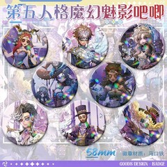 【正規品 グアンバレー】アイデンティティ V マジックファントムシリーズ バッジ ブラインドボックス バーチナイト ハッスルキビ