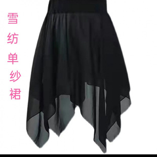 Teacher Dance Culottes Chiffon Dance Practice Clothes Modal Classical Ethnic Ballet Body Elegant Dance Gauze Skirt