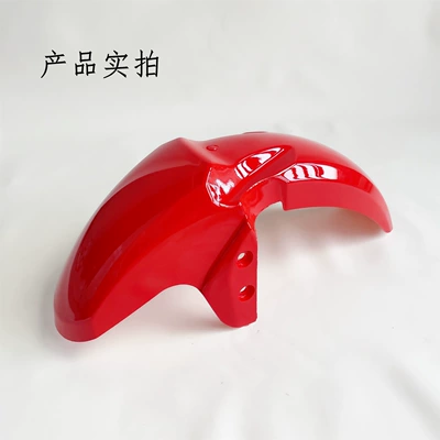 Electric vehicle fender Us Brand Accessories - 007009-universal-front-mudguard-red