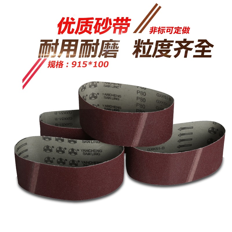 砂带机砂带* 砂布带环形打磨带不锈钢木工抛光金属打磨砂带