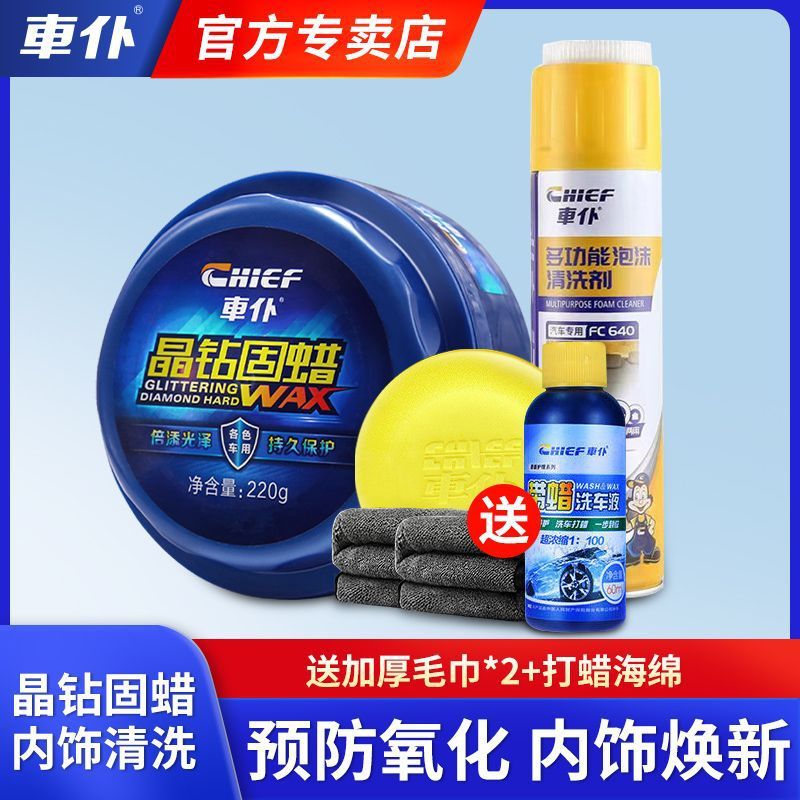 车仆汽车蜡晶钻固蜡漆面保养上光保护防尘防水轿车抛光打蜡去污膏|undefined