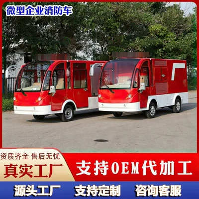 Electric Fire Truck, Mini Four-Wheel Water Elektrikli qolf avtomobilləri