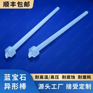 蓝宝石玻璃（棒件，台阶片，窗口片，透镜，棱镜，异形，光学件，