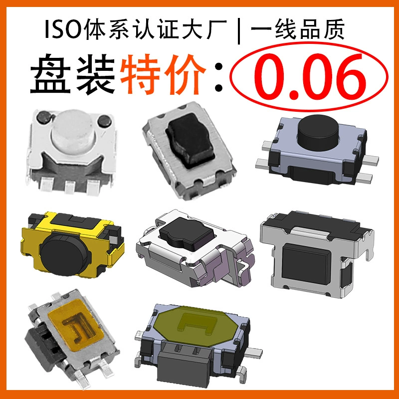 3.5*4.7 средний размер, четырехконтактный кнопочный переключатель с изображением смайлика, 3*5 малый встраиваемый переключатель с фронтальной установкой и задним креплением, боковой кнопочный переключатель