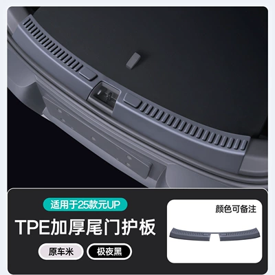 Trunk Mat UP integrated trunk mat, car - midnight-black-tpe-thickened-tailgate-protectorfor-other-colors-please-leave-a-message-to-customer-service-for-notes-byd-yuan-up-24-25-models