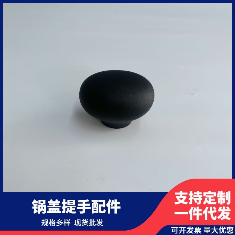 厂家现货汤锅锅具奶锅锅盖盖帽配件玻璃盖子防烫椭圆顶珠把手|undefined