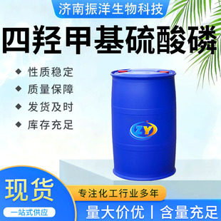 ���u�׻������� THPS����75%ˮ̎����������焩��ȼ��