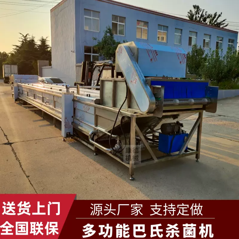 诸城康德机械巴氏杀菌机 全自动水果罐头杀菌设备 牛奶巴氏杀菌机