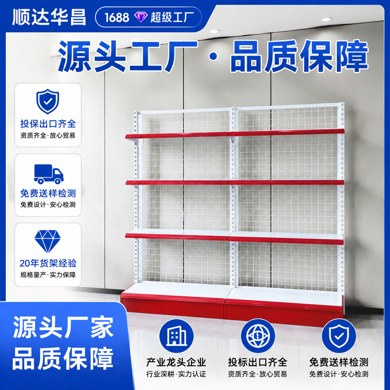 Supermarket Shelves, Convenience Store Display Racks, Shop Counters, Stationery Stores, Single and Double-Sided Combination Multi-Layer Grid Storage Racks Supermarket Shelves, Convenience Store Display Racks, Shop Counters, Stationery Stores, Single and Double-Sided Combination Multi-Layer Grid Storage Racks