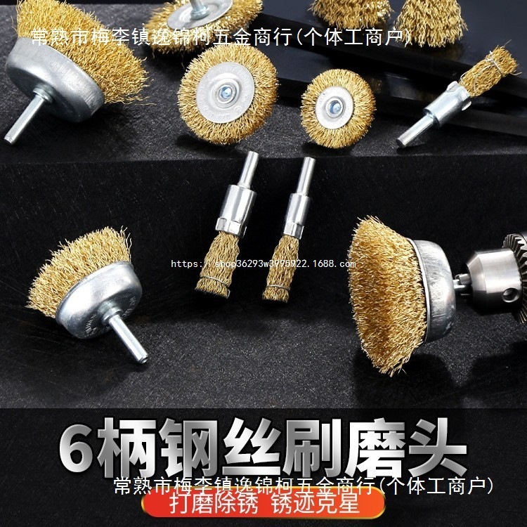 钢丝刷磨头手电钻钢刷钢丝轮除锈打磨工具抛光电动刷头打磨头金属