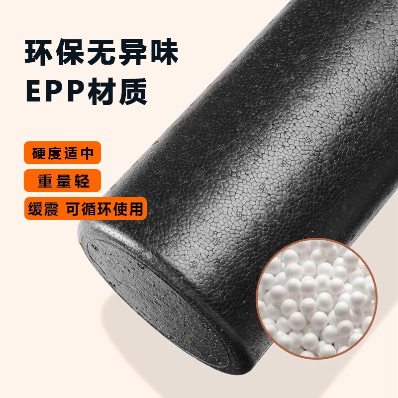 筋肉リラクゼーション、脚痩せ、背中マッサージ、ヨガフォームローラー、EPPフィットネスヨガコラム、ソリッドハードスポーツローラー|undefined