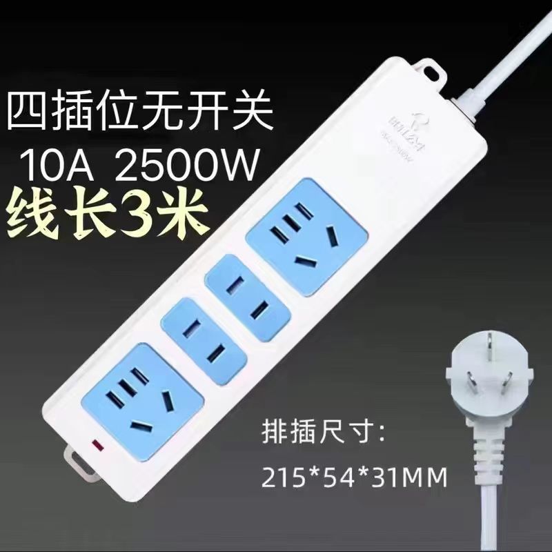 [Bull 정품] 소켓 4개 - 전체 길이 3m (굵은 선)