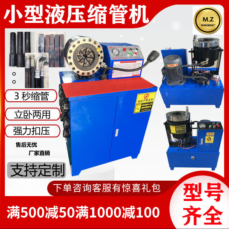 Shrinkage machine head customization