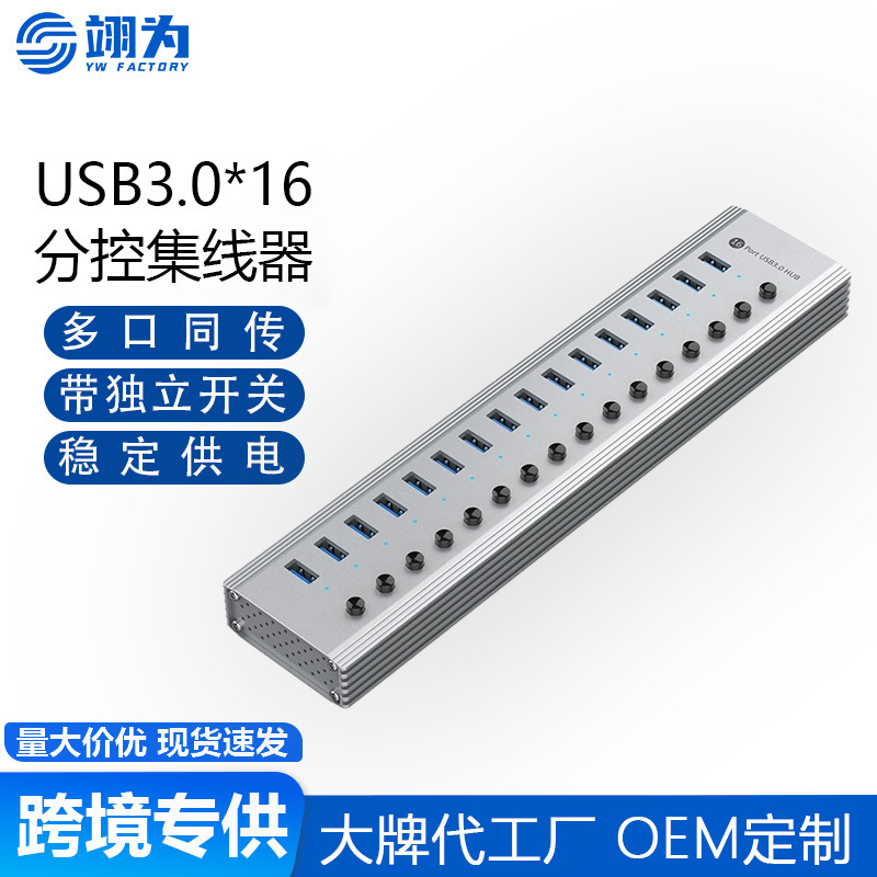 Cross-Border 16-Port Independent Switch Usb3.0 Hub with Power Adapter Multi-Port Expansion Industrial-Grade Hub