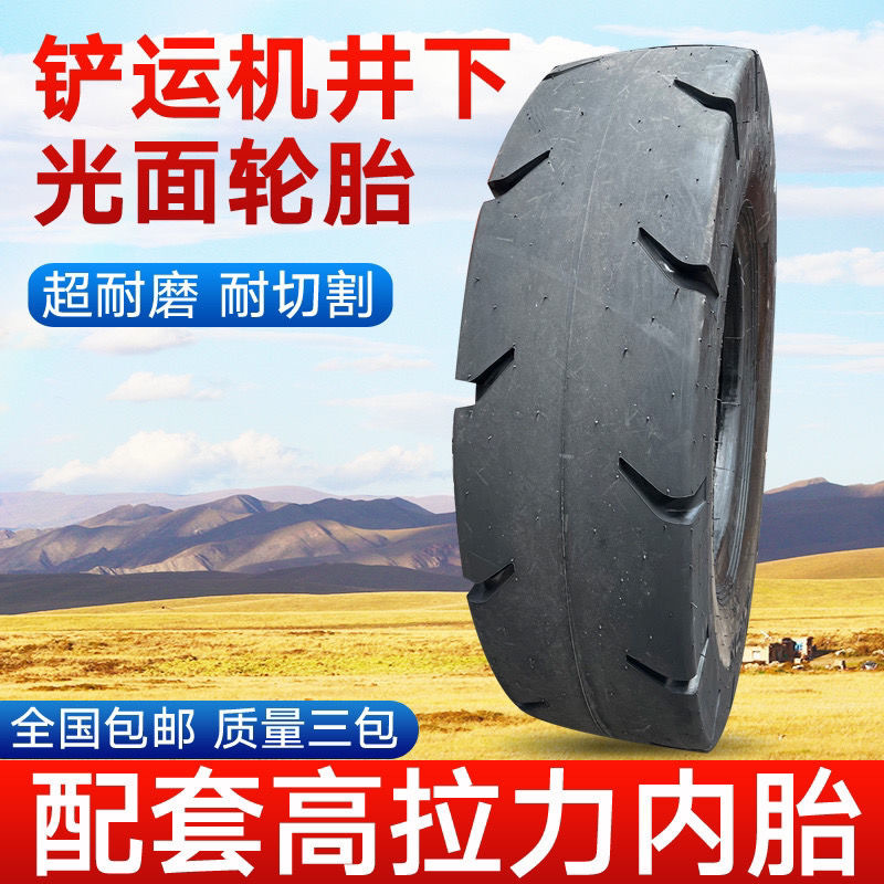 厂家直销 11.00-20光面压路机轮胎 铲运机轮胎 高品质耐磨