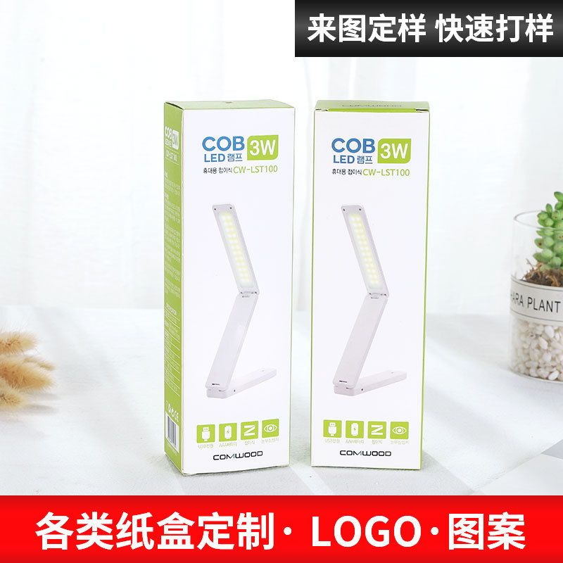 LED折叠台灯包装盒局布UV印刷彩盒节能灯礼品袋厂家批发礼盒