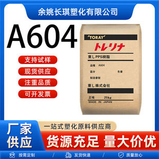 Pps Japan Dongli A604 Fiberglass Reinforced 40% Flame Retardant V0 Toughness Dongli Ppsa604 Plastic Raw Material Particles