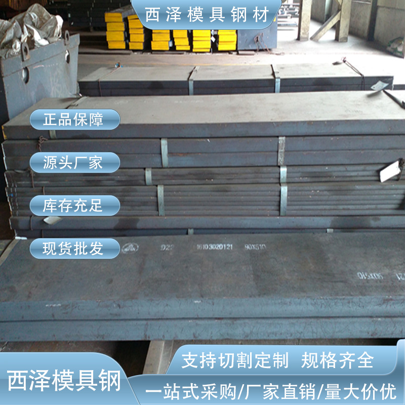 进口日本SKD11高耐磨冷作模具钢 SKD11高韧性模具钢中厚板 可加工