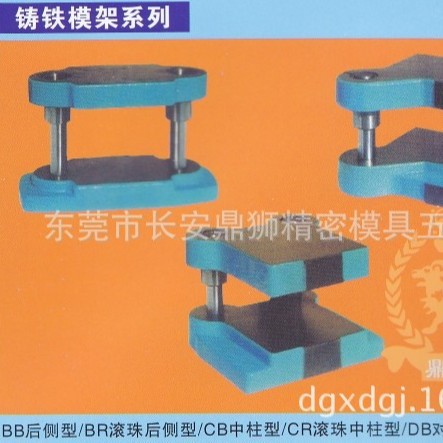 批发供应BR型带滚珠香港东发模架