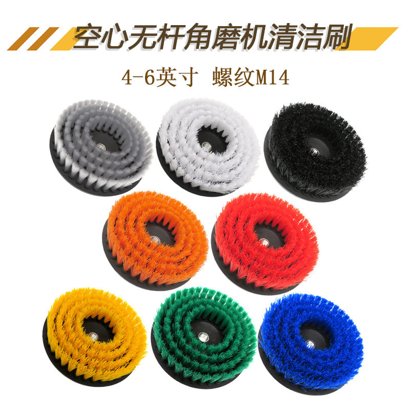 4-6寸M14电钻刷圆盘刷家用清洁毛刷电动清洁刷洗车刷轮胎刷清洁刷