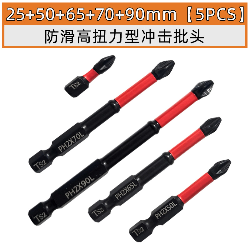 25+50+65+70+90mm【5PCS】.jpg