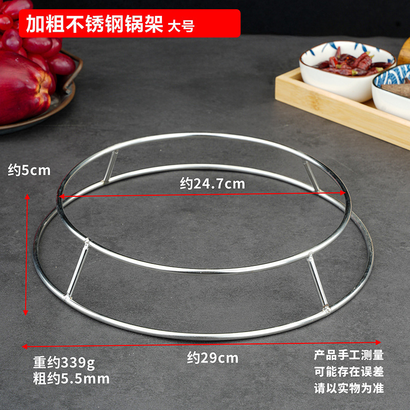 加厚锅圈架加粗厨房锅架防烫置物架双层锅垫隔热锅专用架炒锅架|undefined