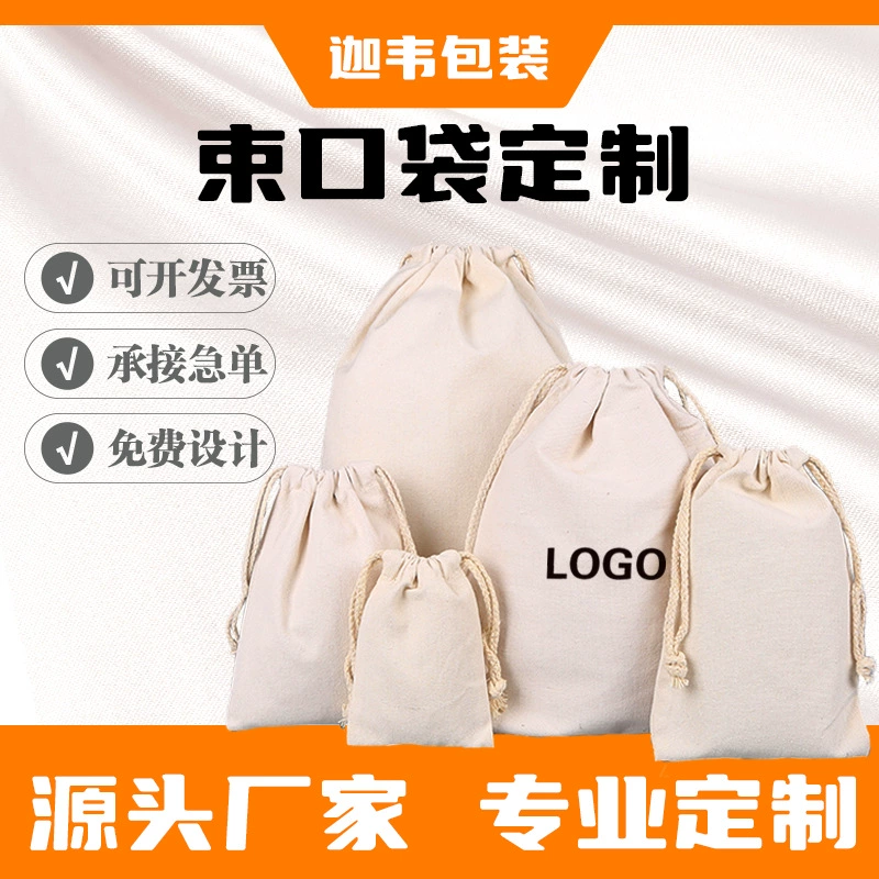 Холщовая сумка на шнурке, хлопковый мешочек на шнурке, без рисунка, в наличии, различные размеры, возможность нанесения логотипа, вместительная холщовая сумка.