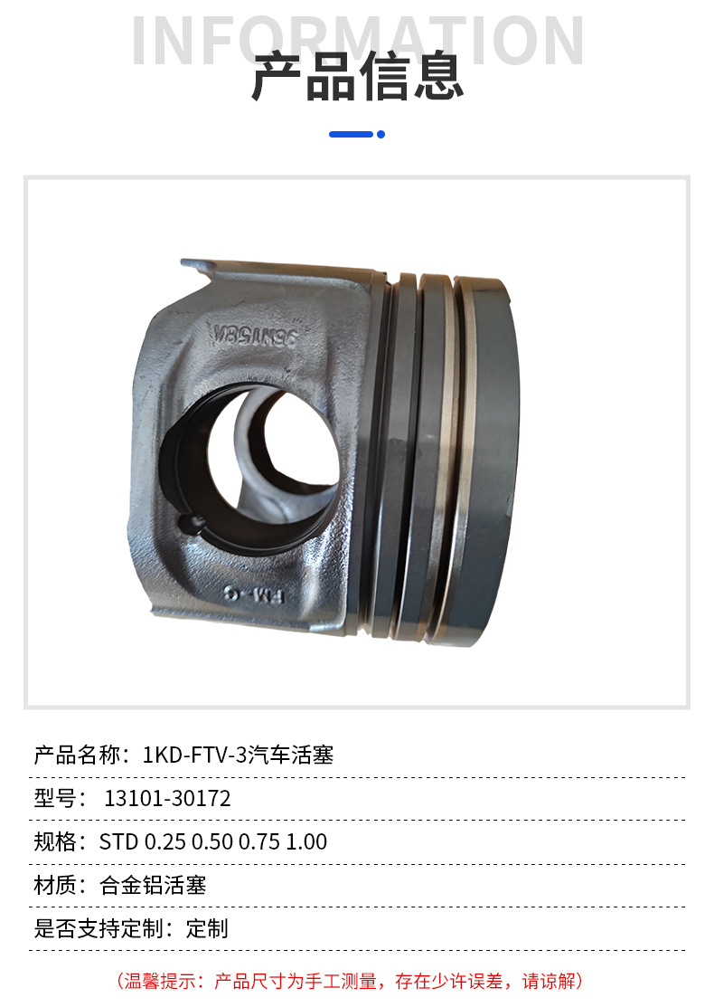1Kd-Ftv-New Enhanced Hollow Internal Cooling Piston, 13101-30172, 13101-30170