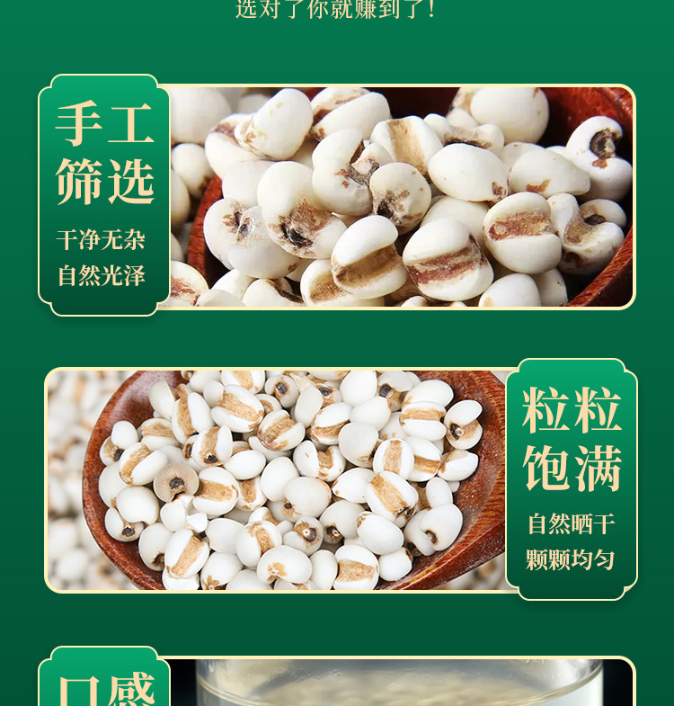 Coix Seed Yi Yi Ren 500g Dried Job's Tears Whole Grain Guizhou New Crop for Cooking and Herbal Soup key features