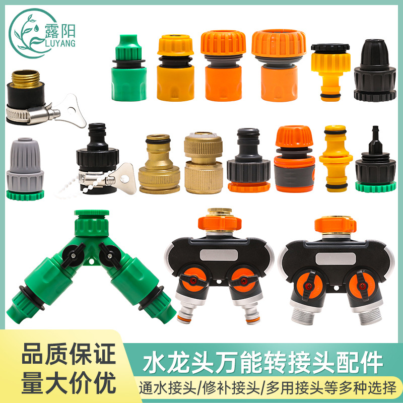 自动浇花器大棚园艺46分水龙头水管接头滴灌管毛管塑料软管