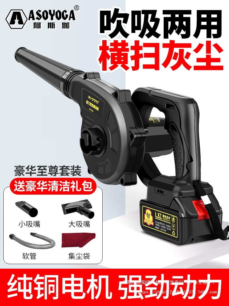 鼓风机小型家用大功率吹吸两用充电式吹风机吹灰机锂电除尘器