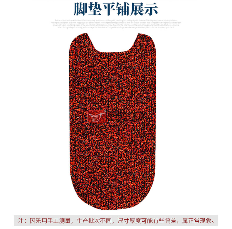 Suitable for No. 9 V30C electric car foot pad battery car non-slip silk ring foot pad pedal pad special waterproof pad