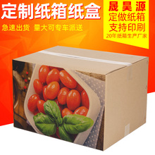 特硬水果纸箱快递专用苹果橙子梨柑橘打包箱加厚瓦楞纸箱定制批发