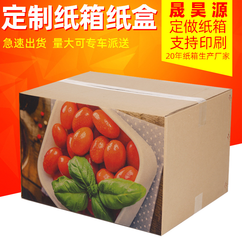 特硬水果纸箱快递专用苹果橙子梨柑橘打包箱加厚瓦楞纸箱定制批发